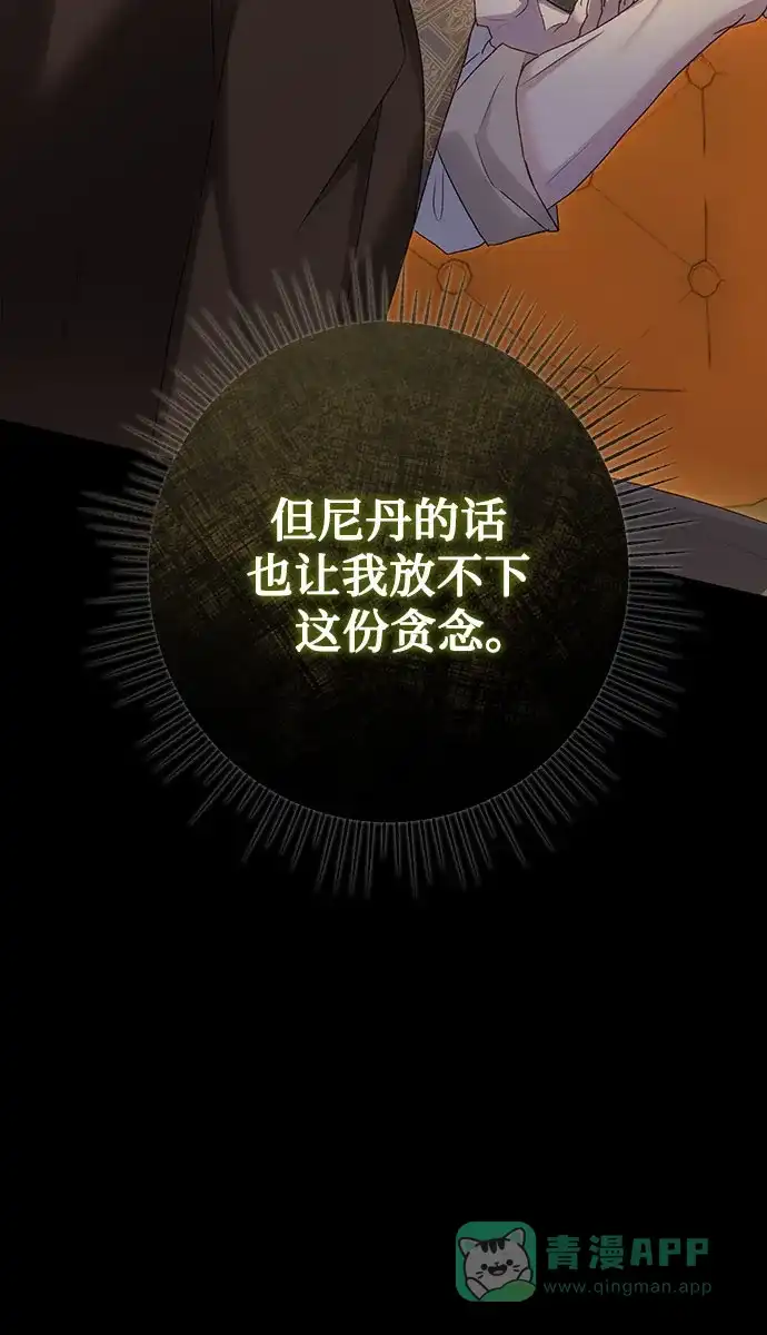 《长官!本次战场是这里吗?》第49话 第51页