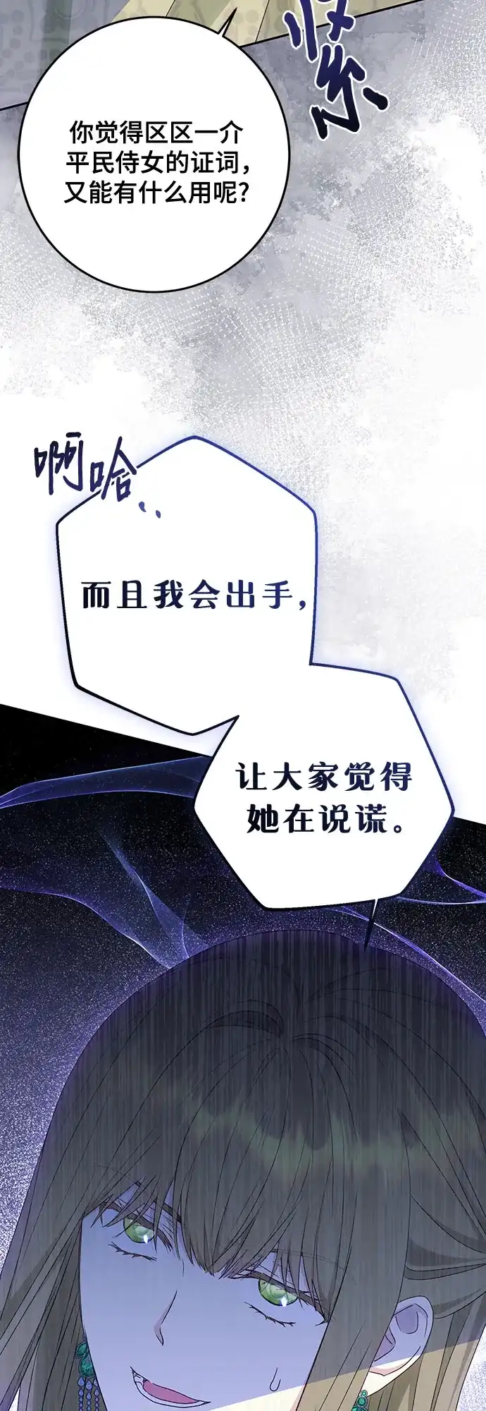 《长官!本次战场是这里吗?》第49话 第4页