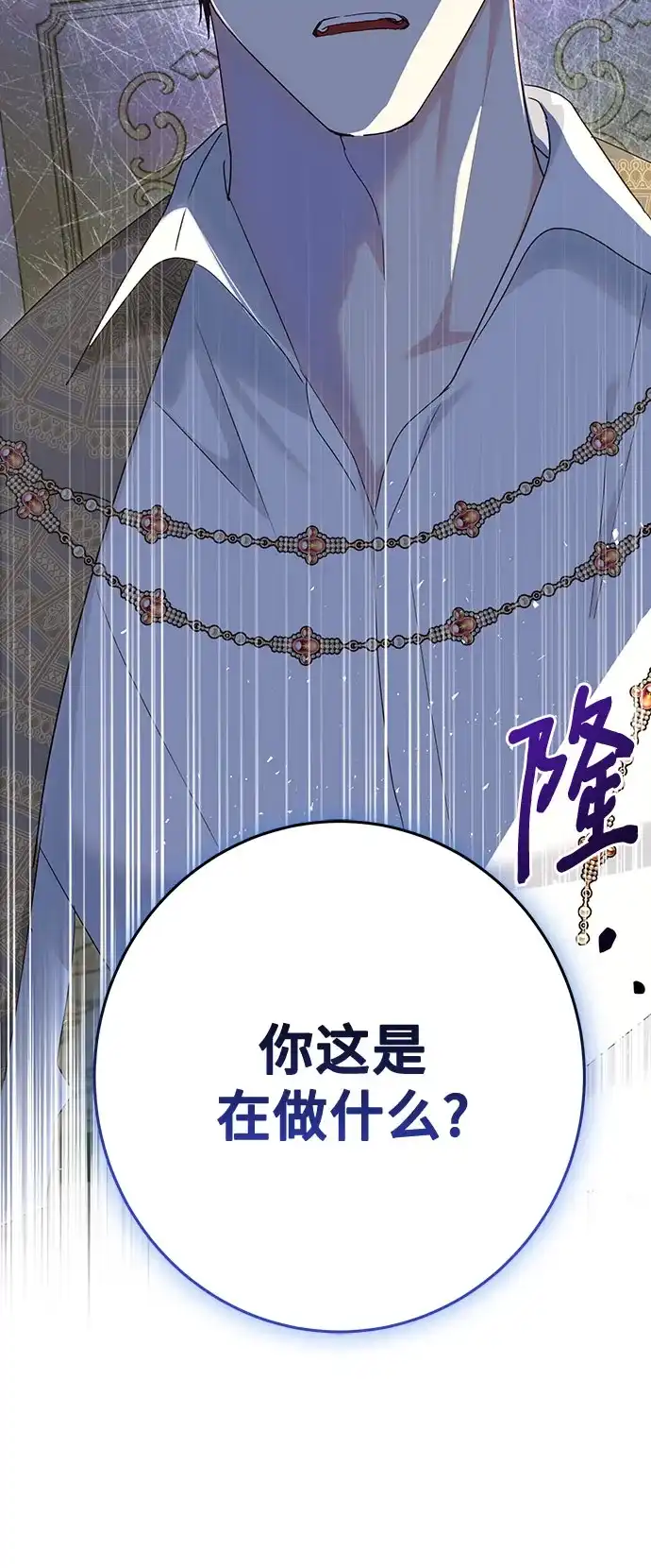 《长官!本次战场是这里吗?》第49话 第19页