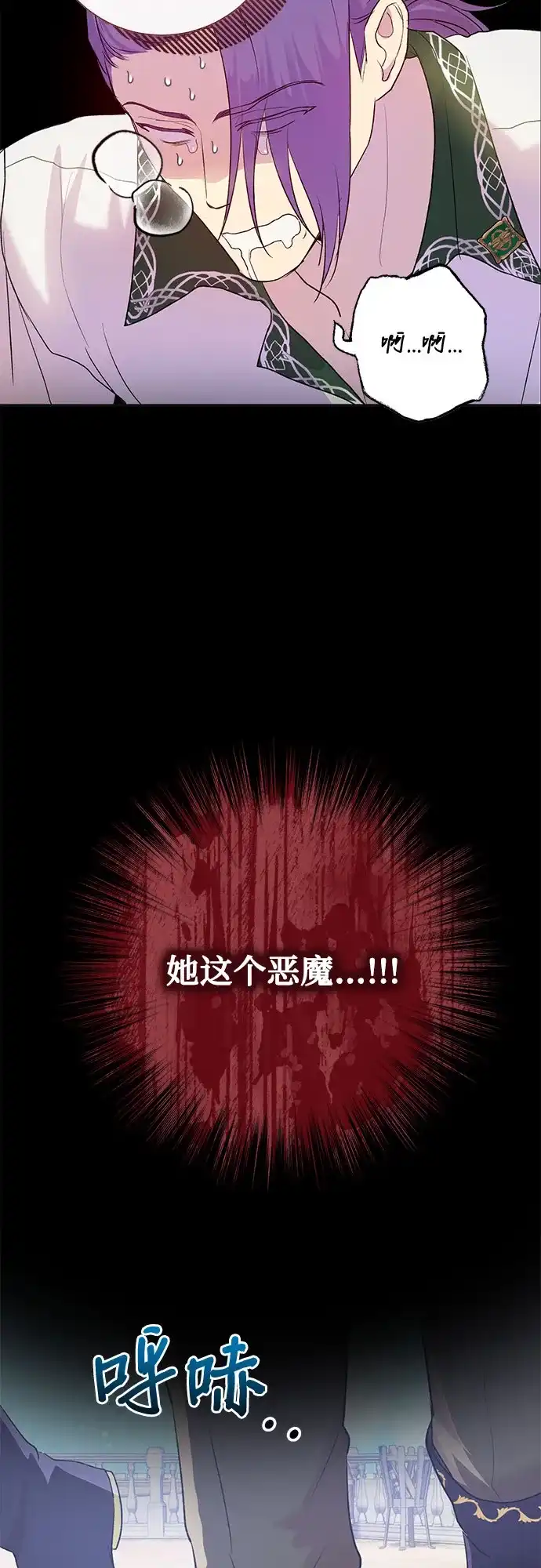 《长官!本次战场是这里吗?》第5话 第4页