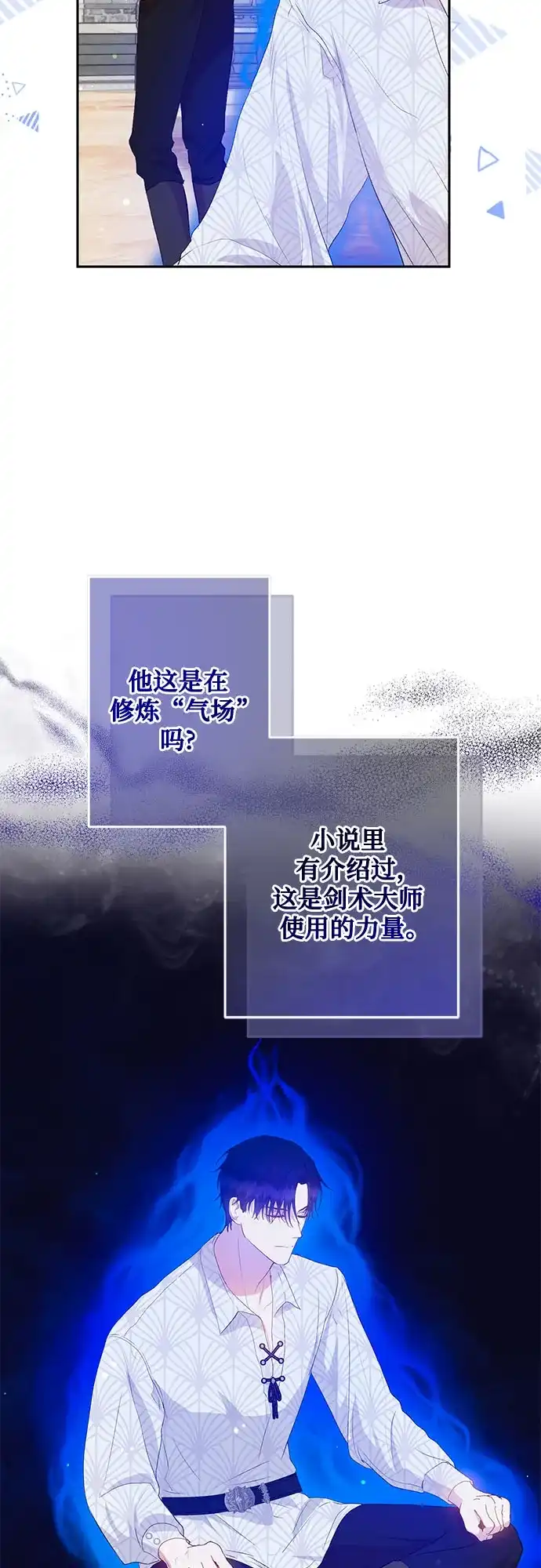 《长官!本次战场是这里吗?》第5话 第18页