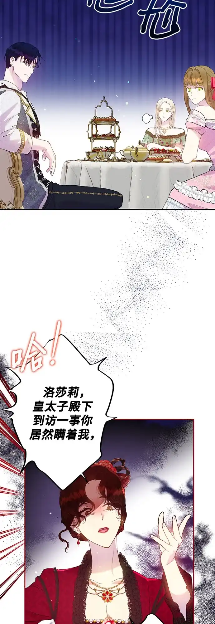 《长官!本次战场是这里吗?》第5话 第50页