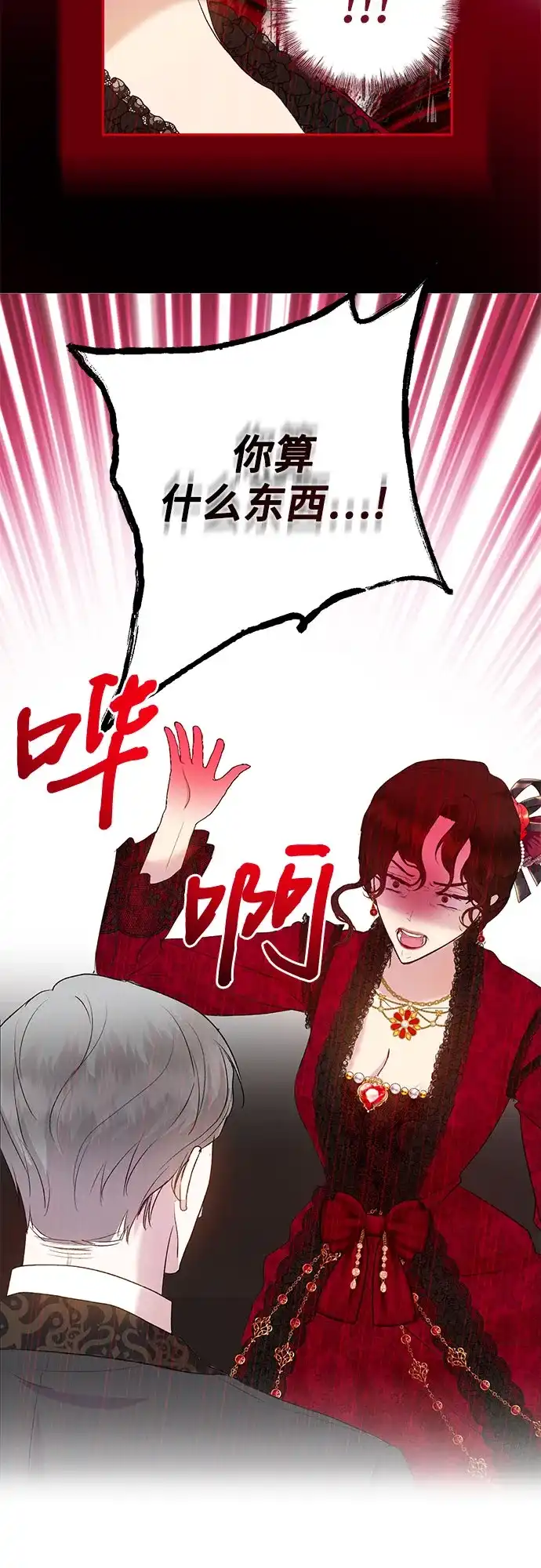 《长官!本次战场是这里吗?》第5话 第58页