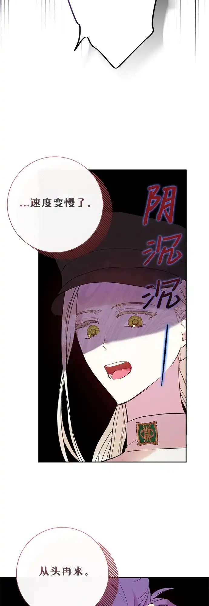 《长官!本次战场是这里吗?》第5话 第3页