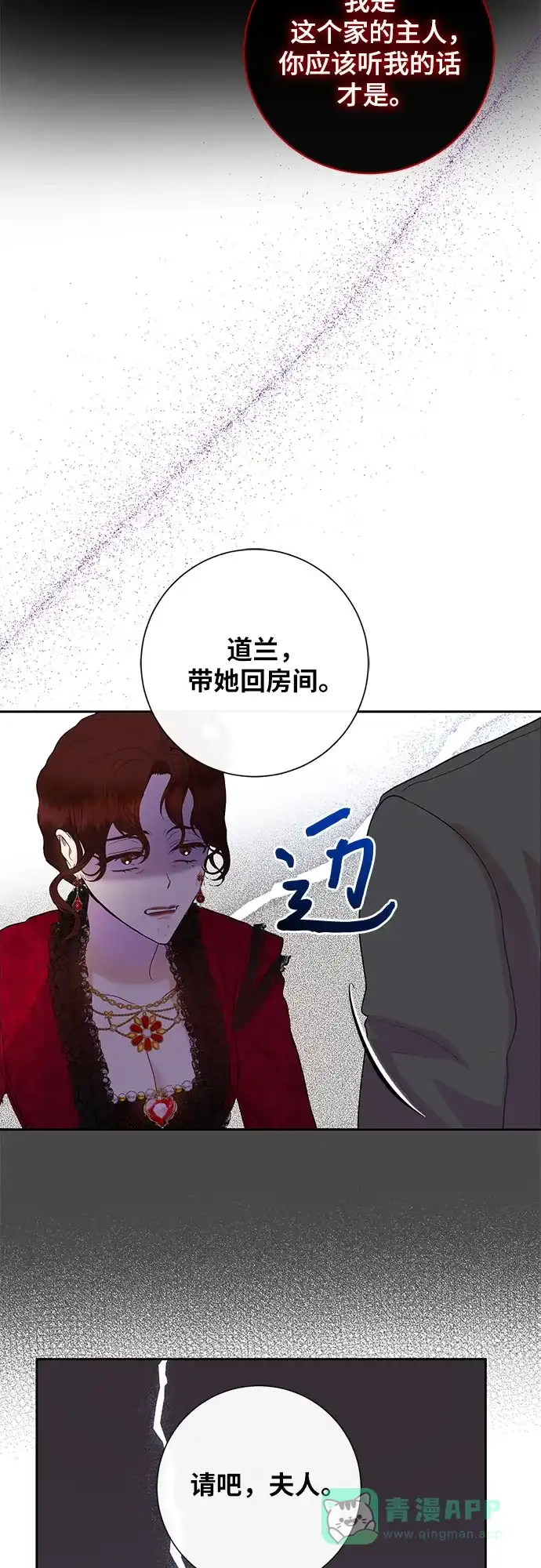 《长官!本次战场是这里吗?》第5话 第56页