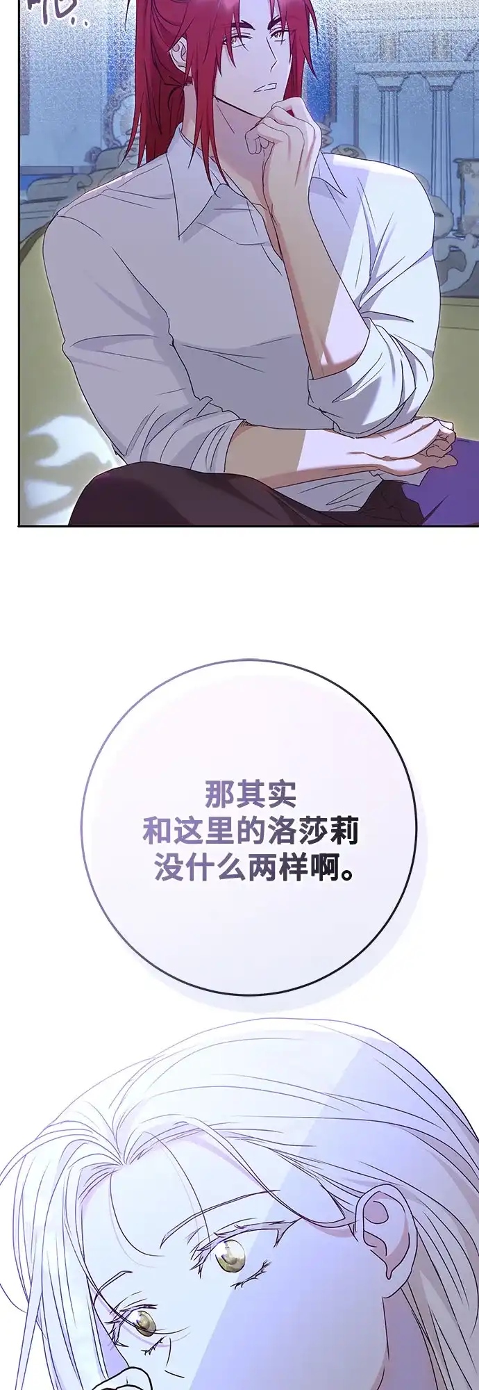 《长官!本次战场是这里吗?》第50话 第33页