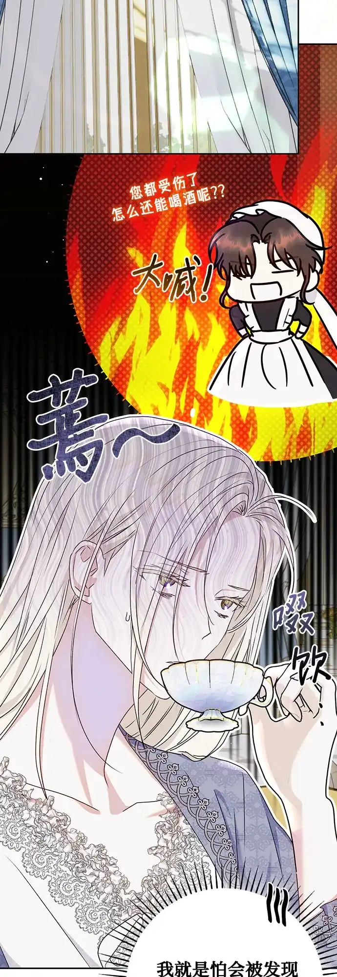 《长官!本次战场是这里吗?》第50话 第43页