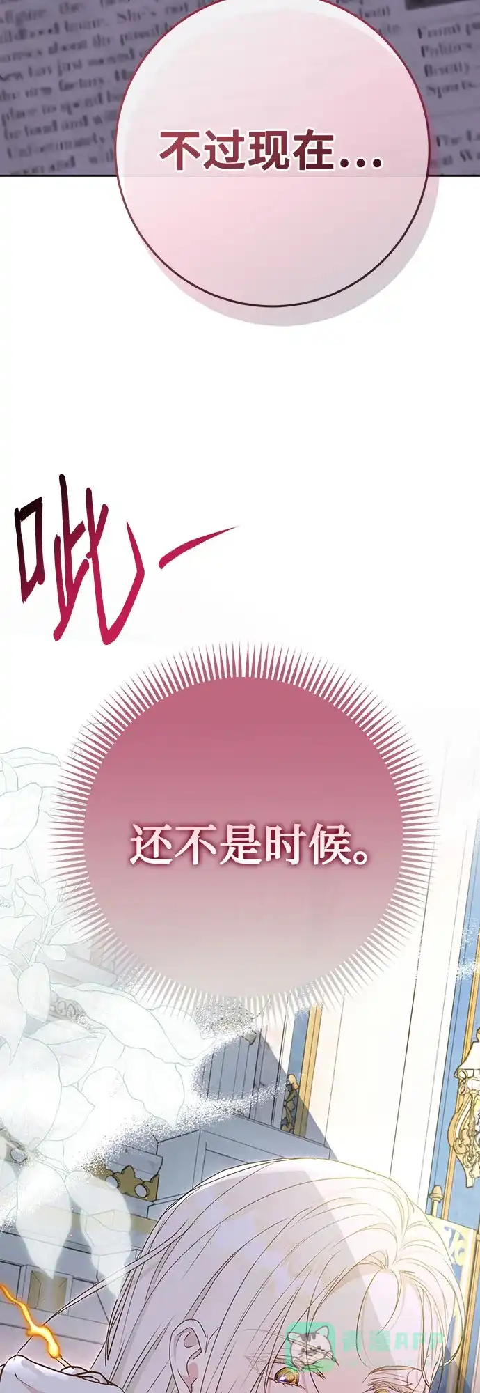 《长官!本次战场是这里吗?》第50话 第66页