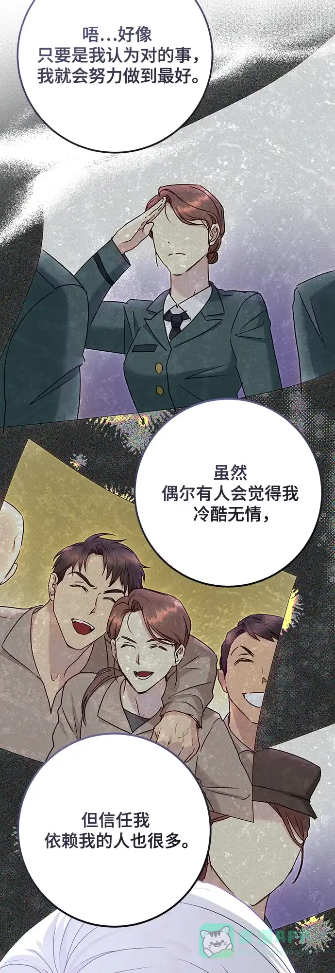 《长官!本次战场是这里吗?》第50话 第31页