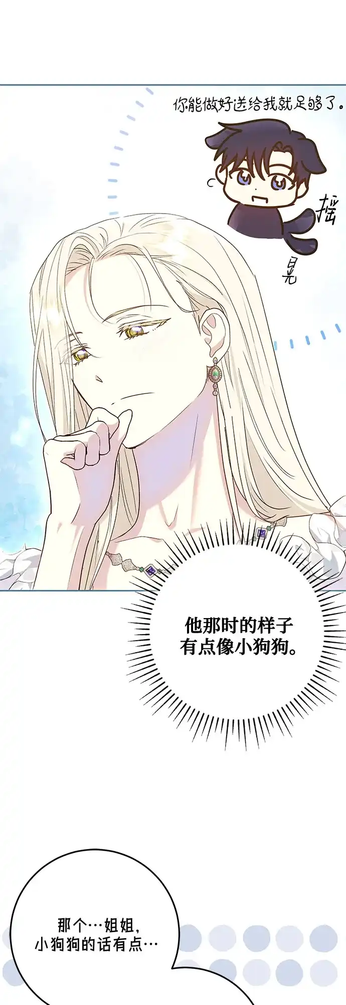 《长官!本次战场是这里吗?》第50话 第57页
