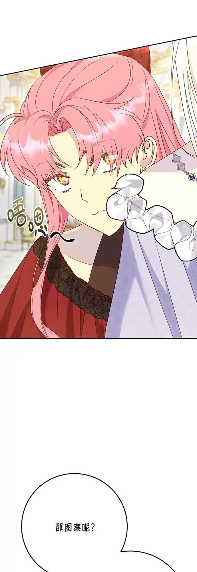 《长官!本次战场是这里吗?》第50话 第54页