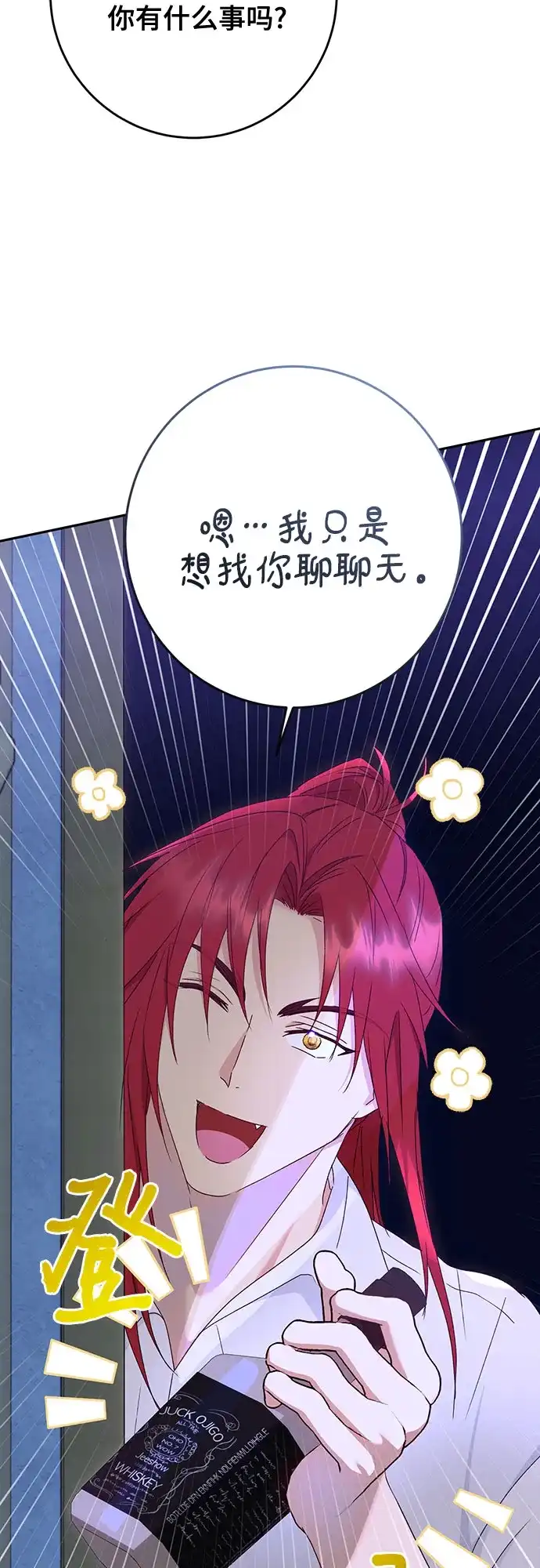 《长官!本次战场是这里吗?》第50话 第8页