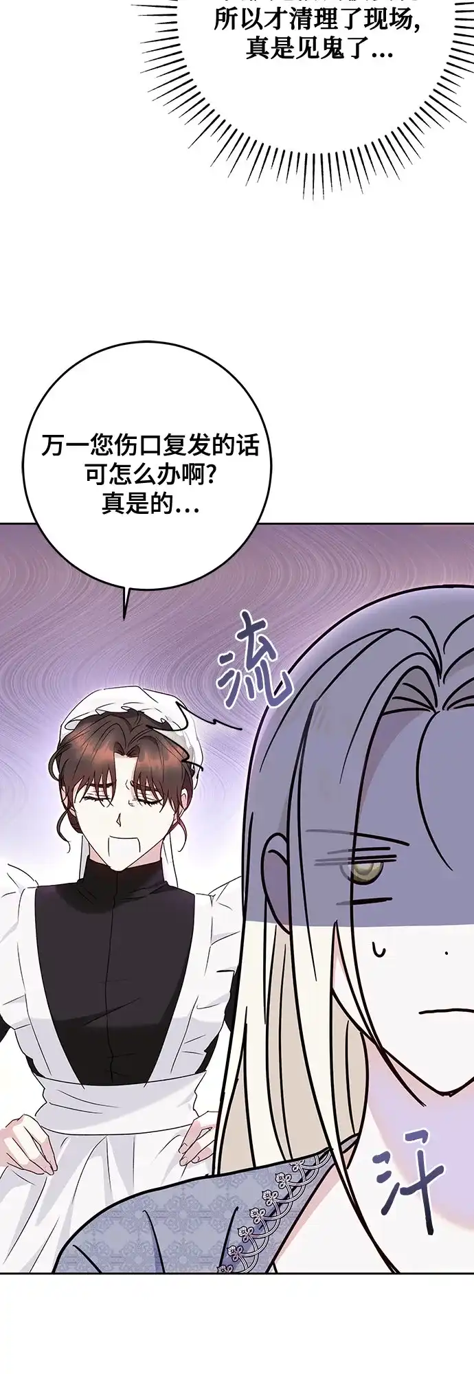 《长官!本次战场是这里吗?》第50话 第44页