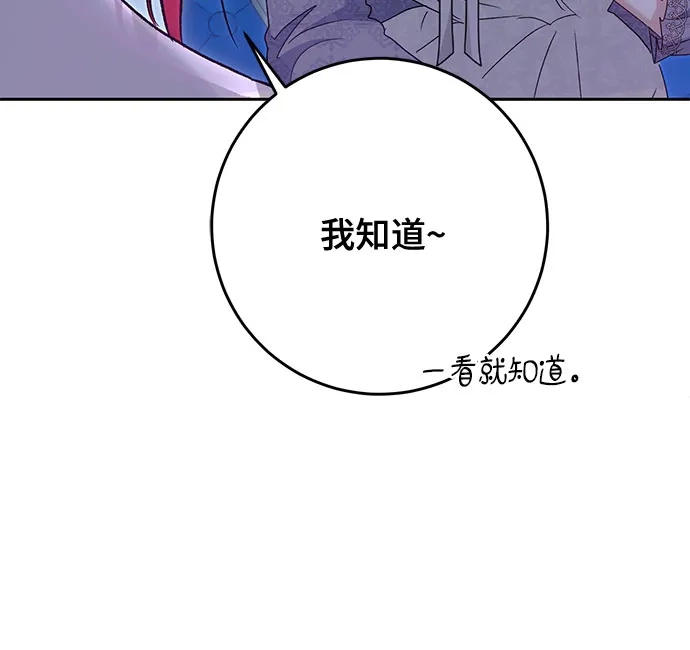 《长官!本次战场是这里吗?》第50话 第28页