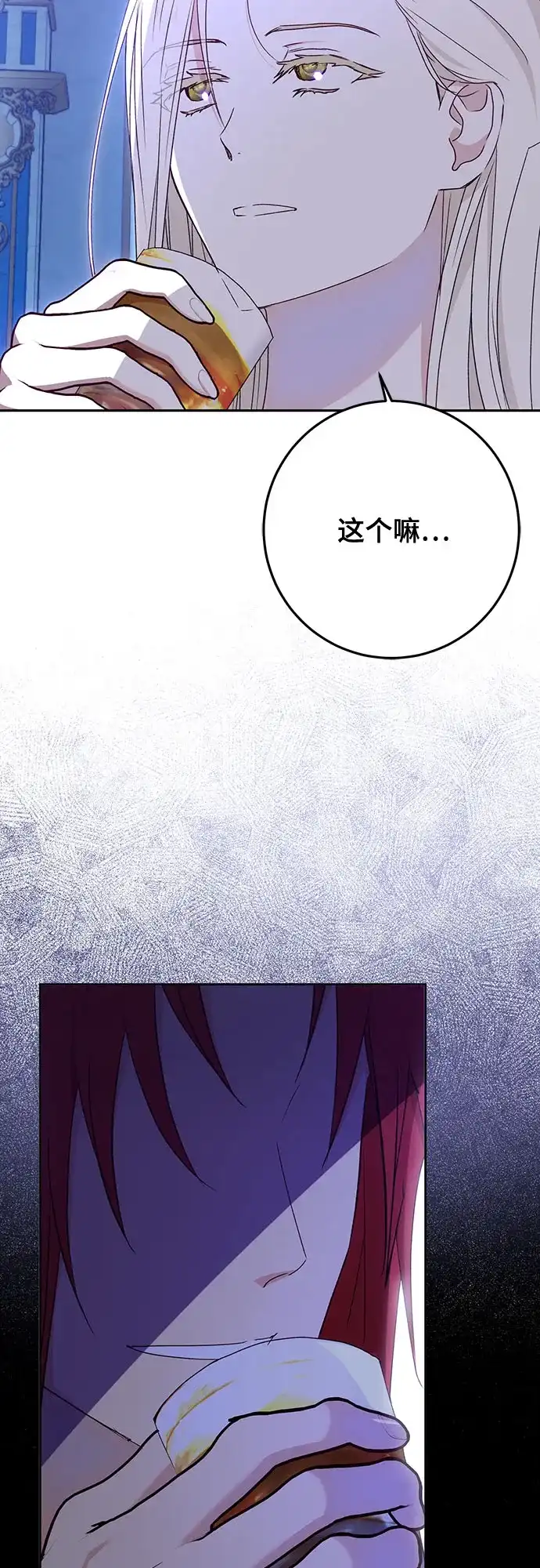 《长官!本次战场是这里吗?》第50话 第14页
