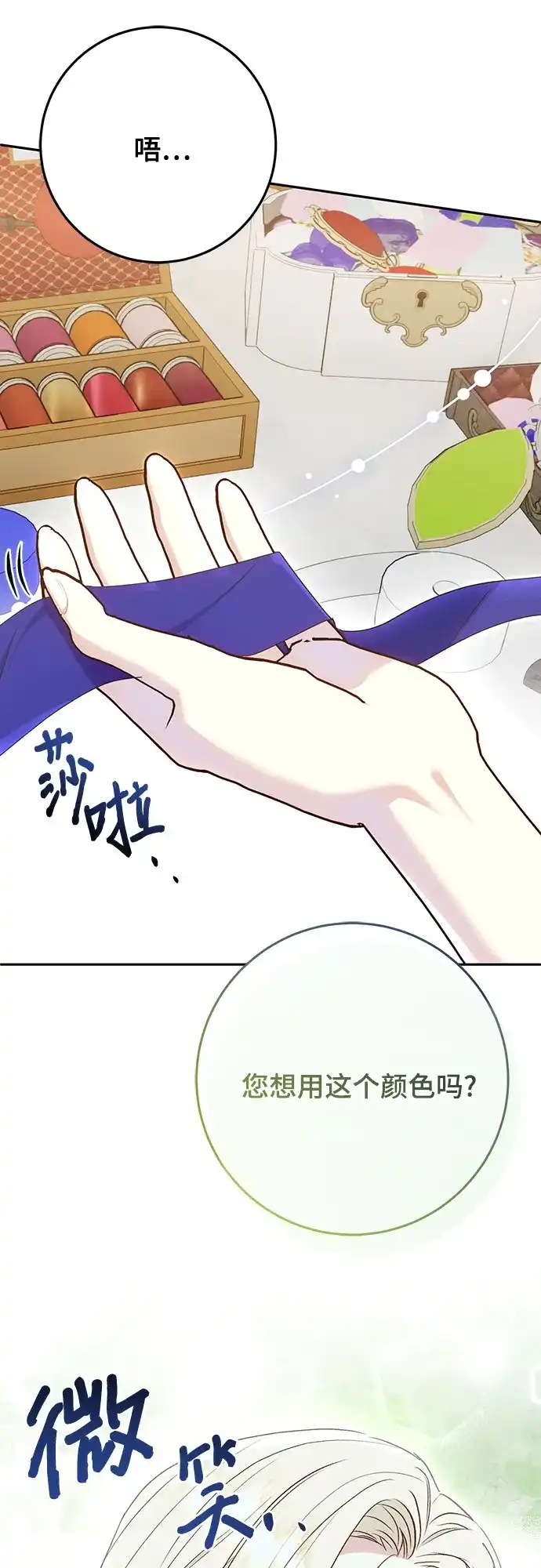 《长官!本次战场是这里吗?》第50话 第52页