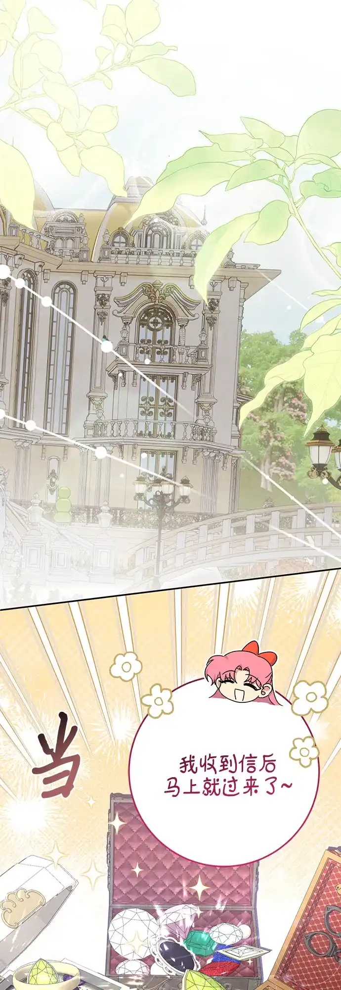 《长官!本次战场是这里吗?》第50话 第49页
