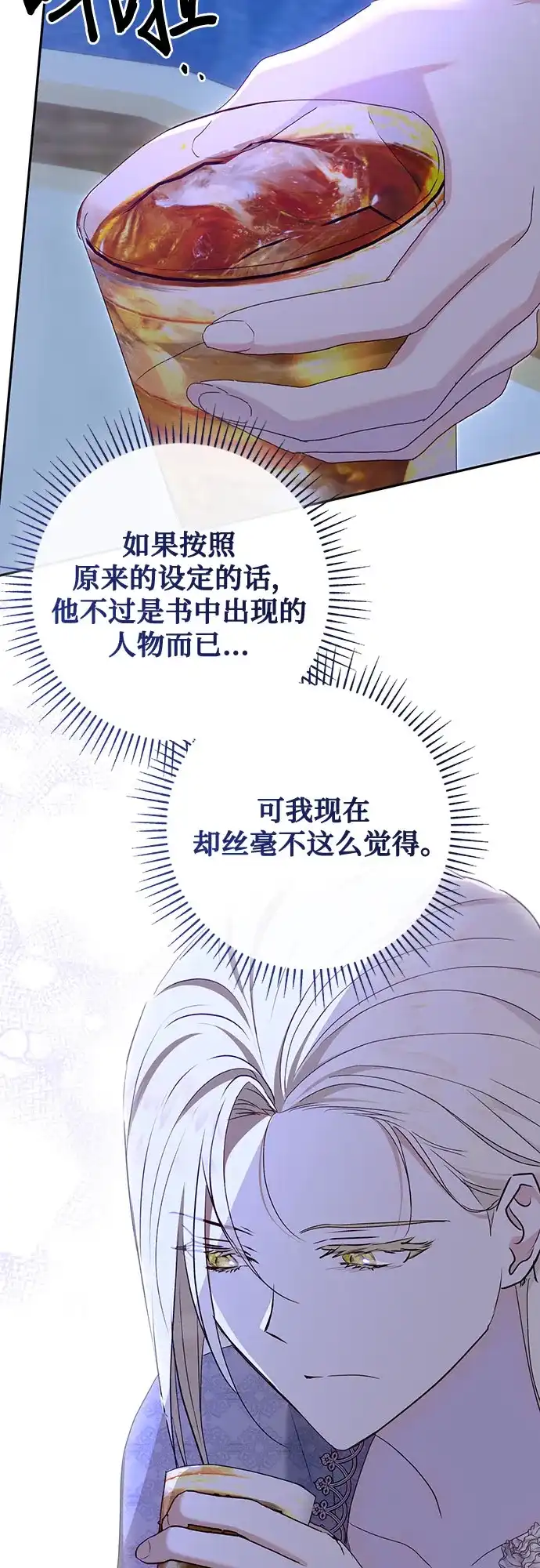 《长官!本次战场是这里吗?》第50话 第25页