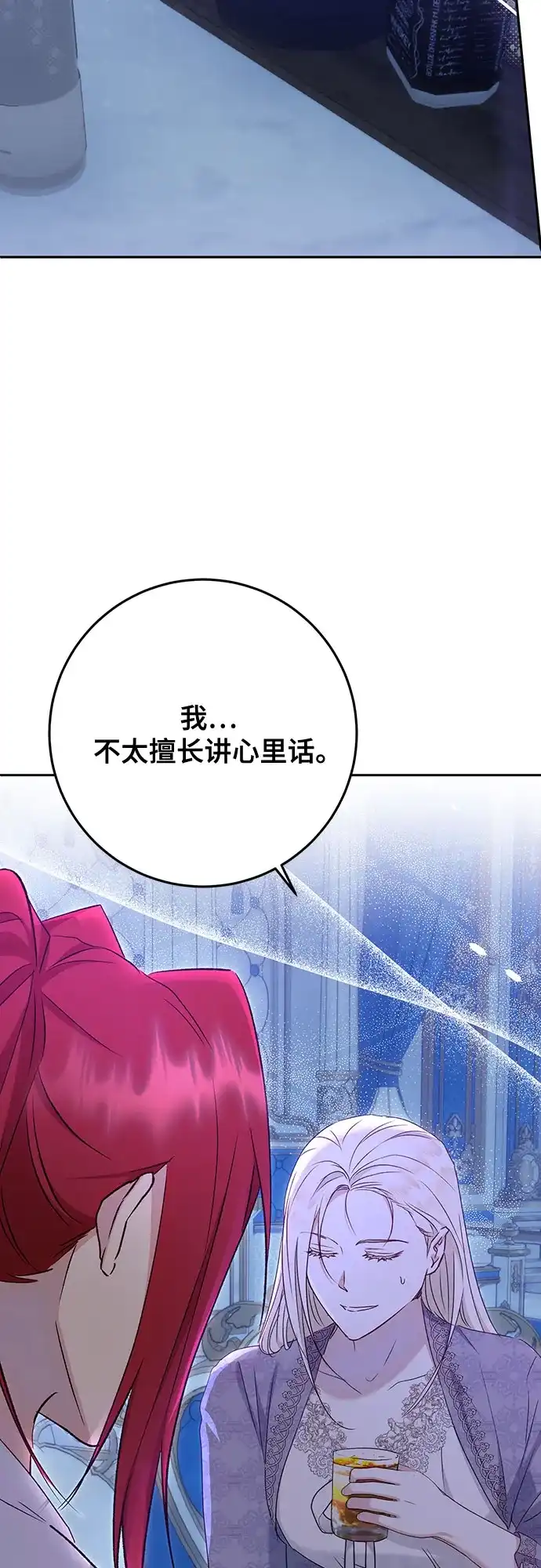 《长官!本次战场是这里吗?》第50话 第27页