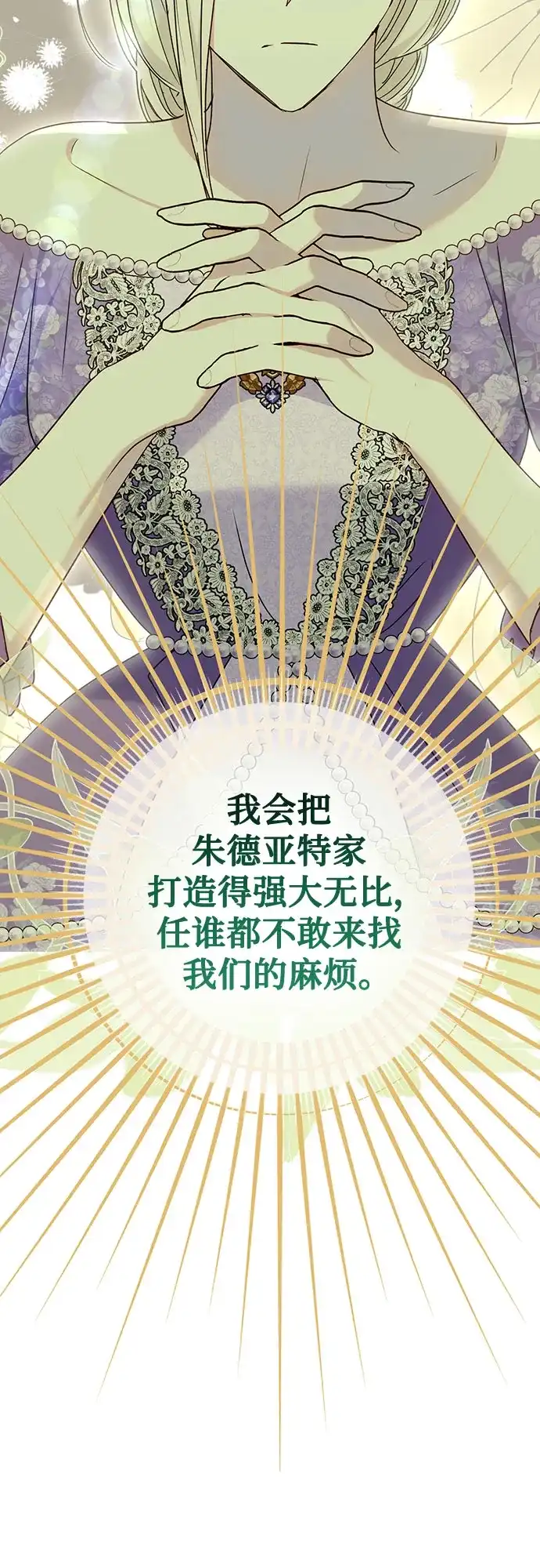 《长官!本次战场是这里吗?》第51话 第19页
