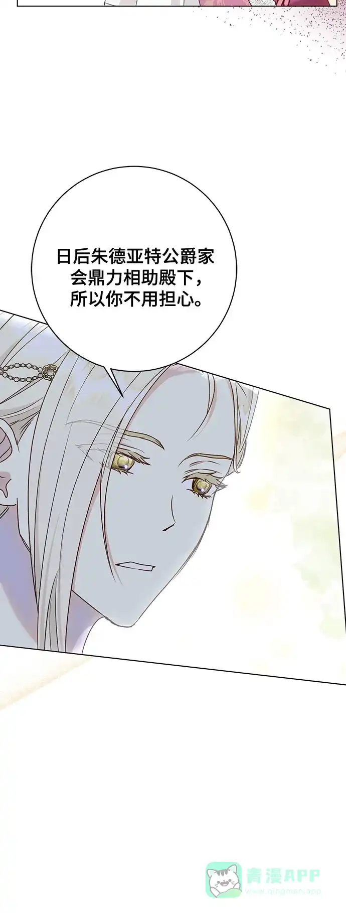 《长官!本次战场是这里吗?》第51话 第16页