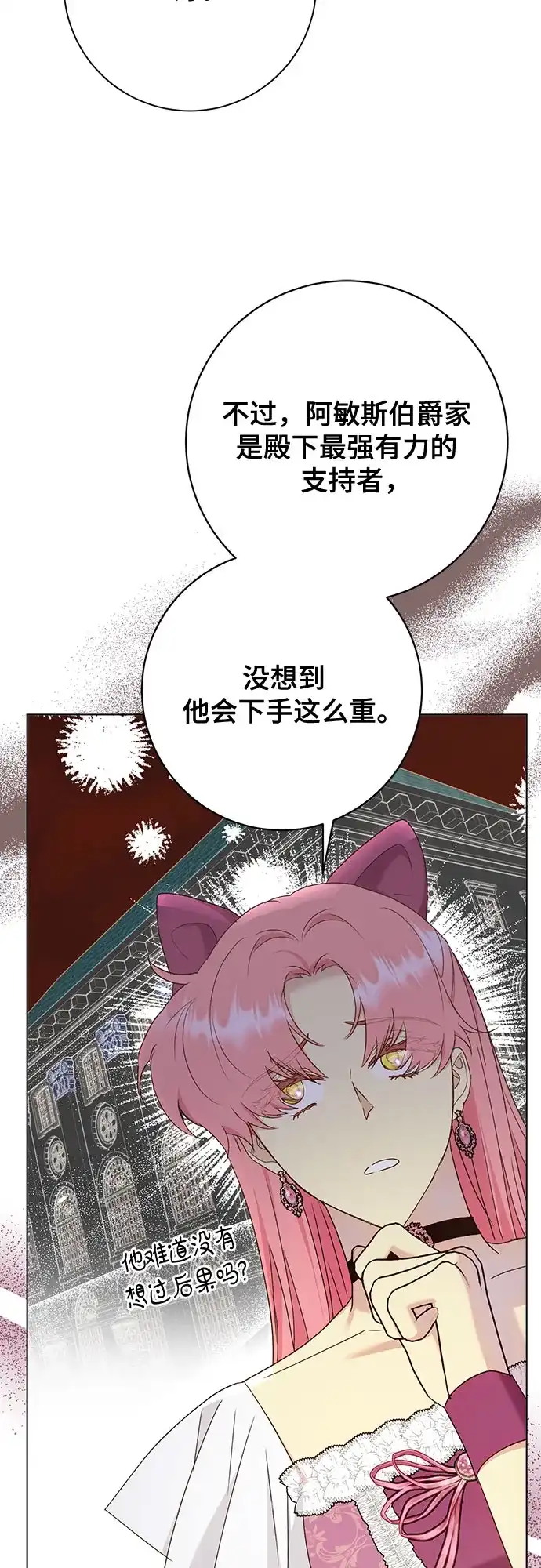 《长官!本次战场是这里吗?》第51话 第15页