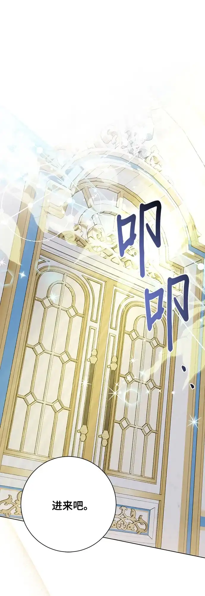《长官!本次战场是这里吗?》第51话 第2页