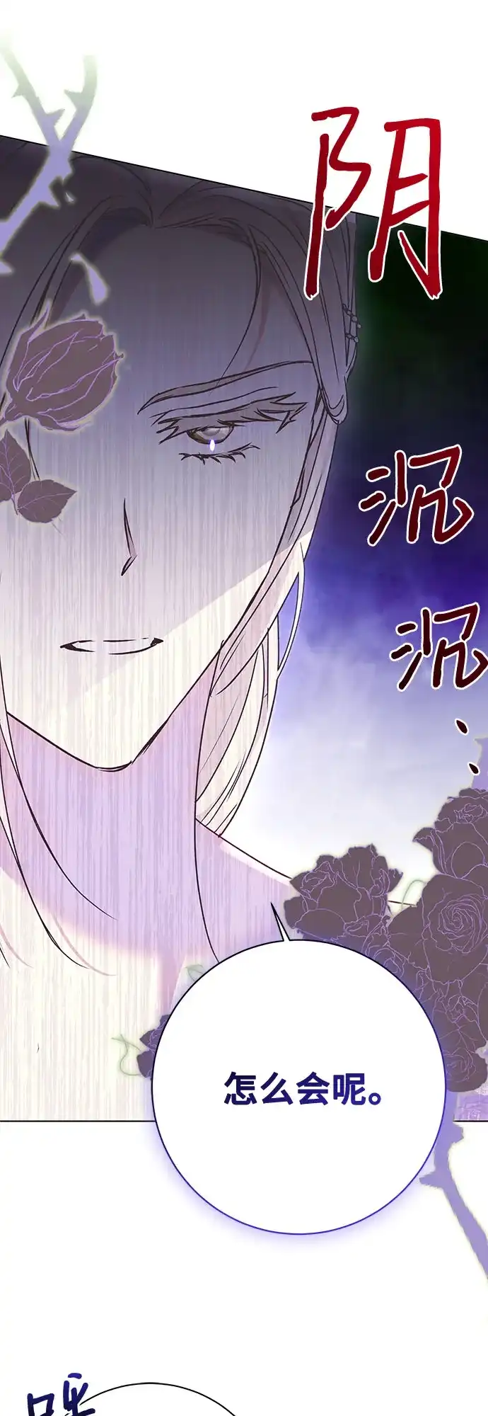 《长官!本次战场是这里吗?》第51话 第13页