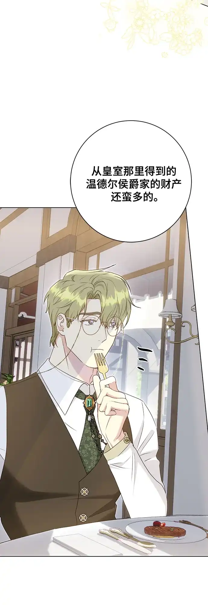 《长官!本次战场是这里吗?》第51话 第43页