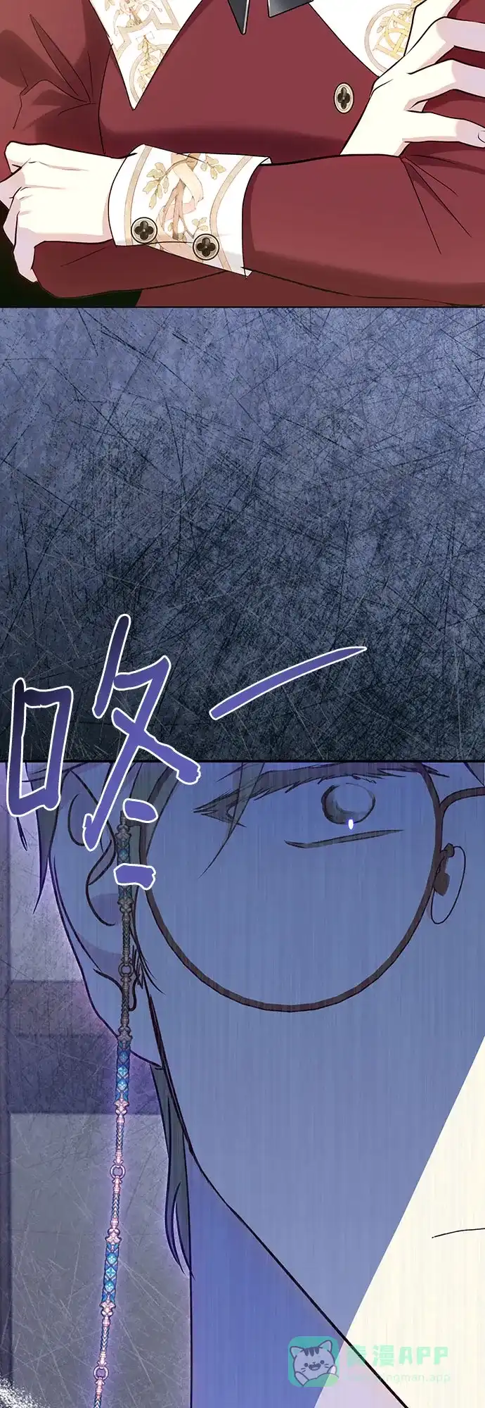 《长官!本次战场是这里吗?》第51话 第71页