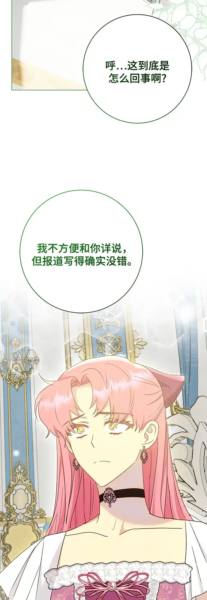 《长官!本次战场是这里吗?》第51话 第10页