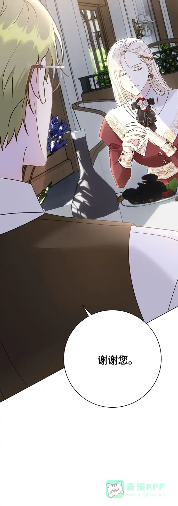 《长官!本次战场是这里吗?》第51话 第61页