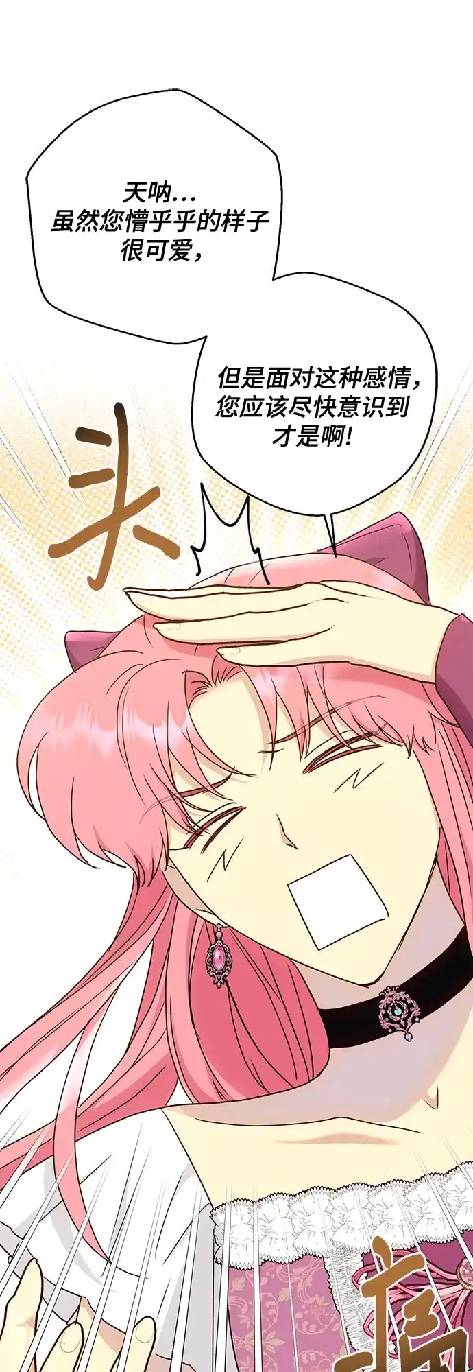 《长官!本次战场是这里吗?》第51话 第25页