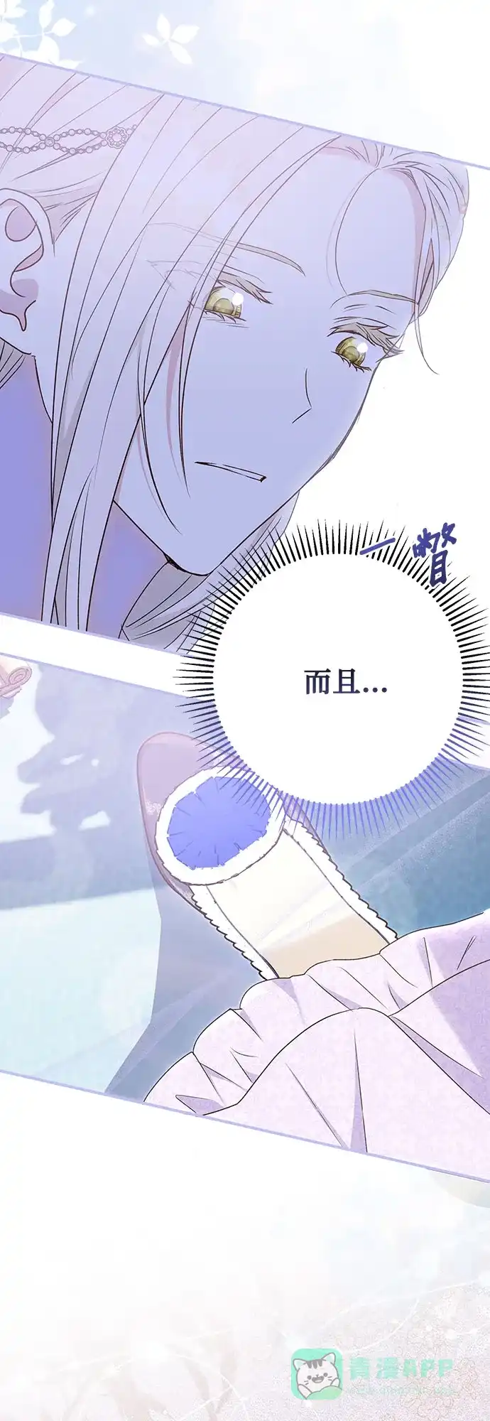 《长官!本次战场是这里吗?》第51话 第31页