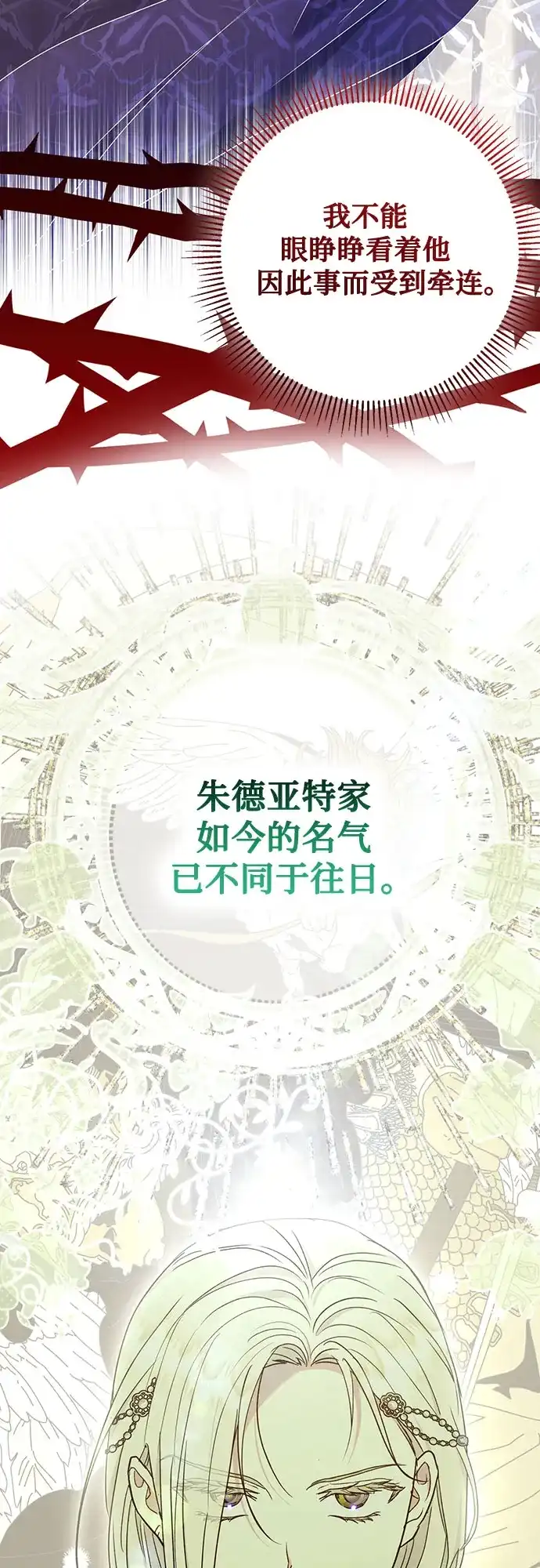 《长官!本次战场是这里吗?》第51话 第18页