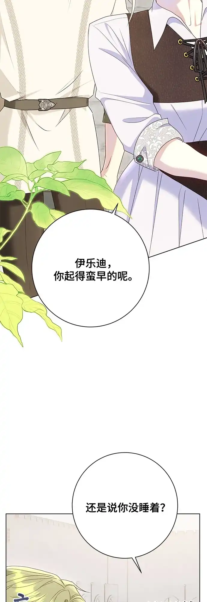 《长官!本次战场是这里吗?》第52话 第22页