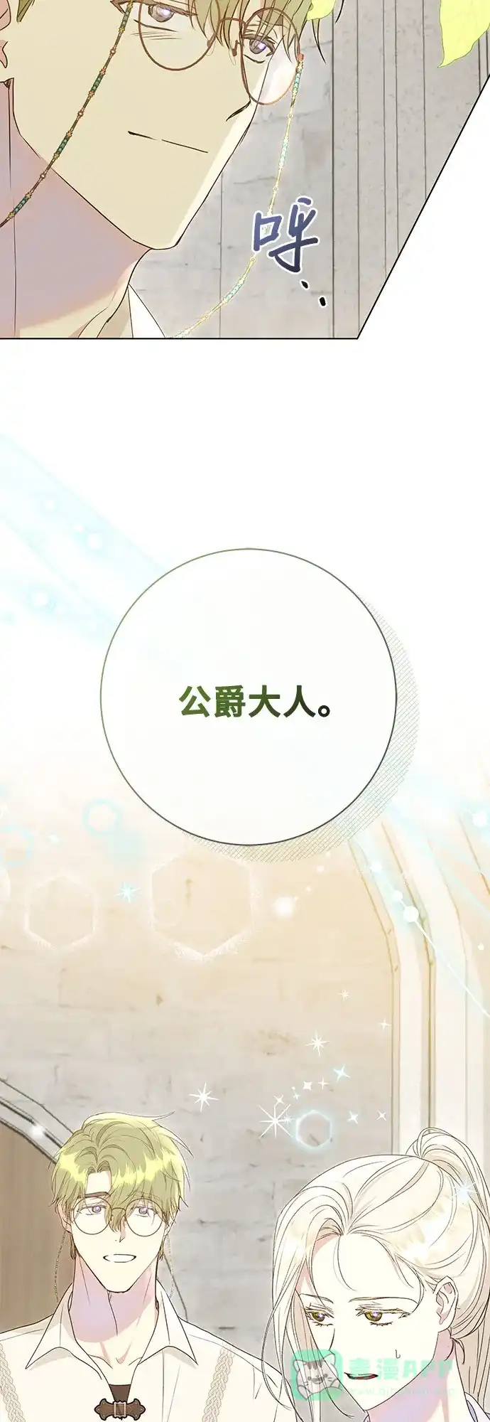《长官!本次战场是这里吗?》第52话 第21页