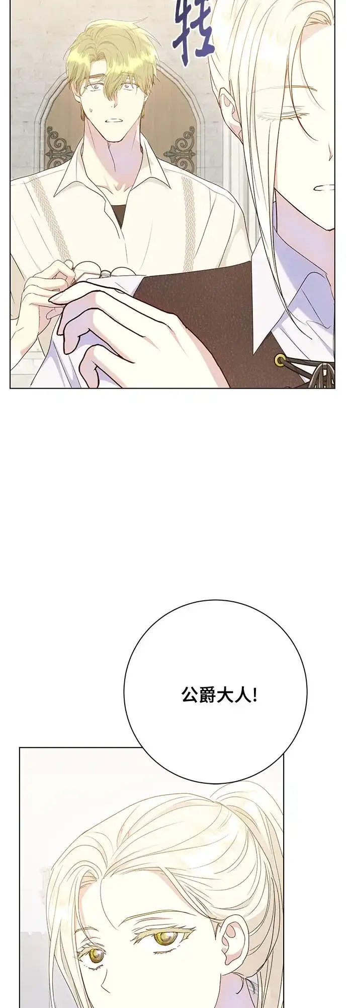 《长官!本次战场是这里吗?》第52话 第44页