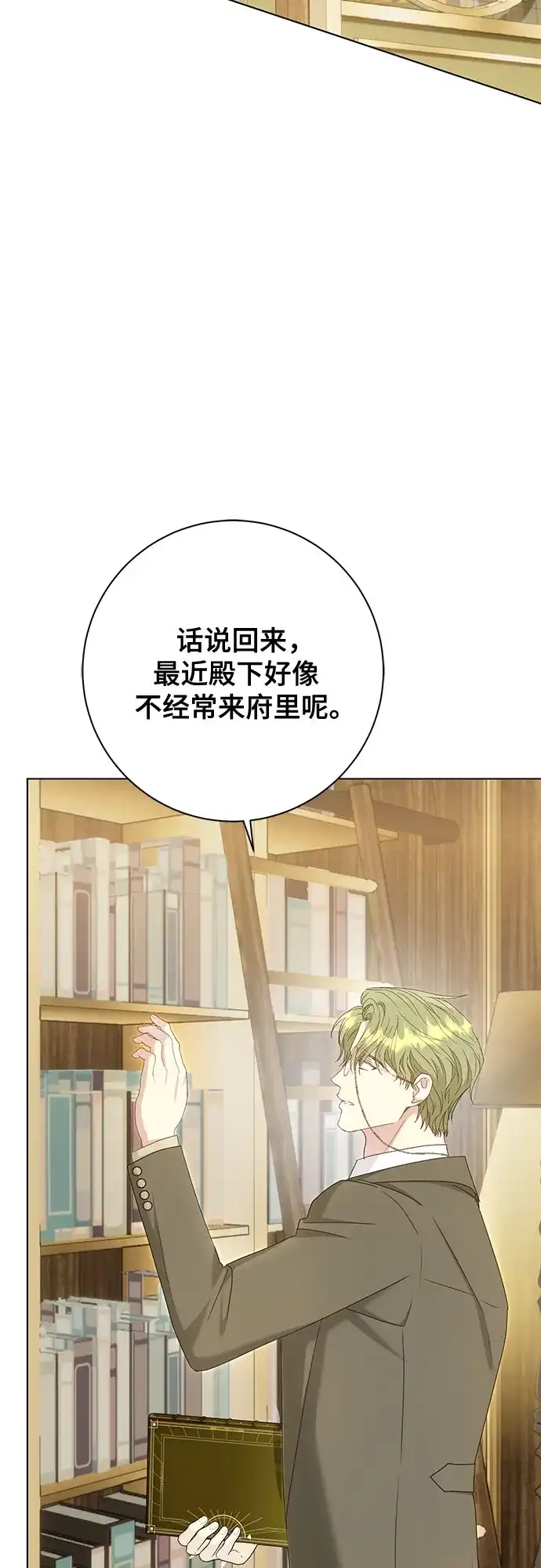 《长官!本次战场是这里吗?》第52话 第9页