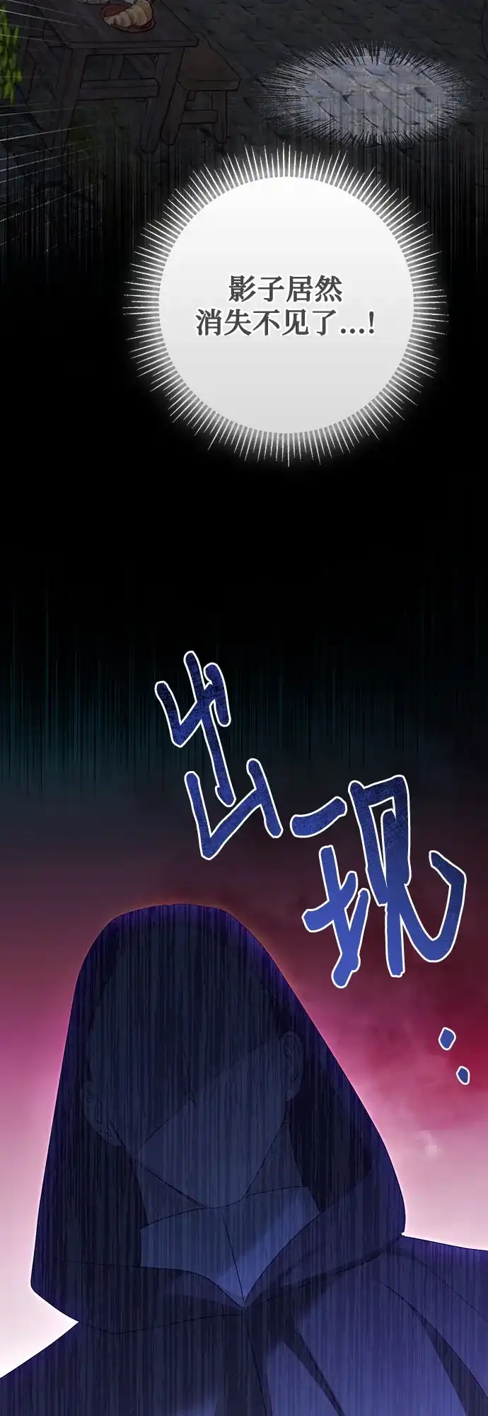 《长官!本次战场是这里吗?》第52话 第67页