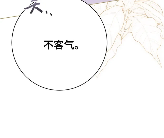 《长官!本次战场是这里吗?》第52话 第47页