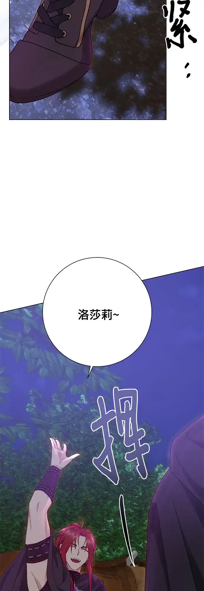 《长官!本次战场是这里吗?》第52话 第52页