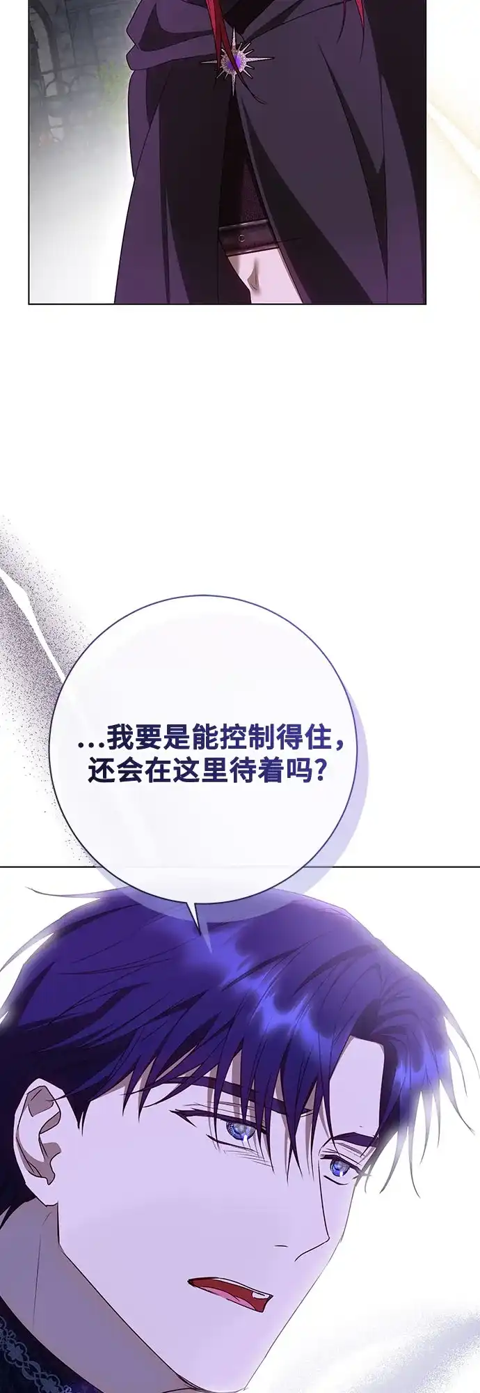 《长官!本次战场是这里吗?》第53话 第63页