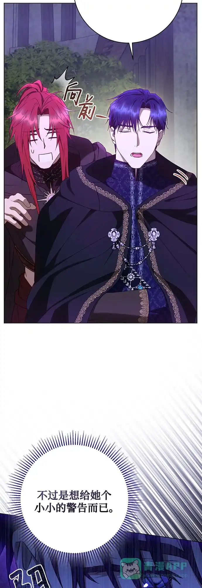《长官!本次战场是这里吗?》第53话 第16页