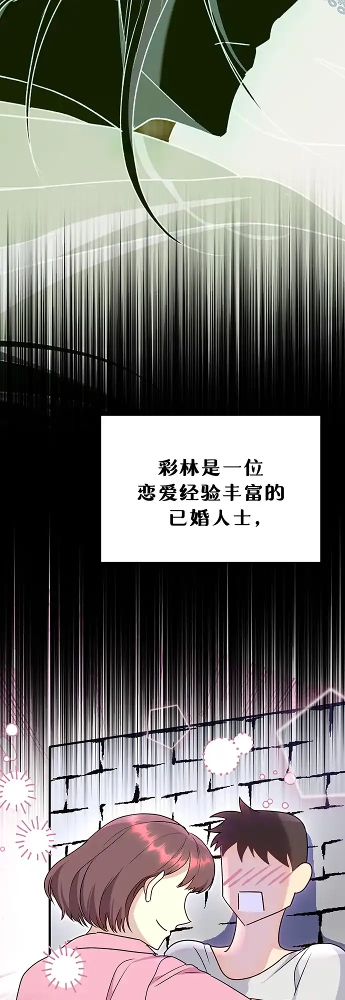 《长官!本次战场是这里吗?》第53话 第42页