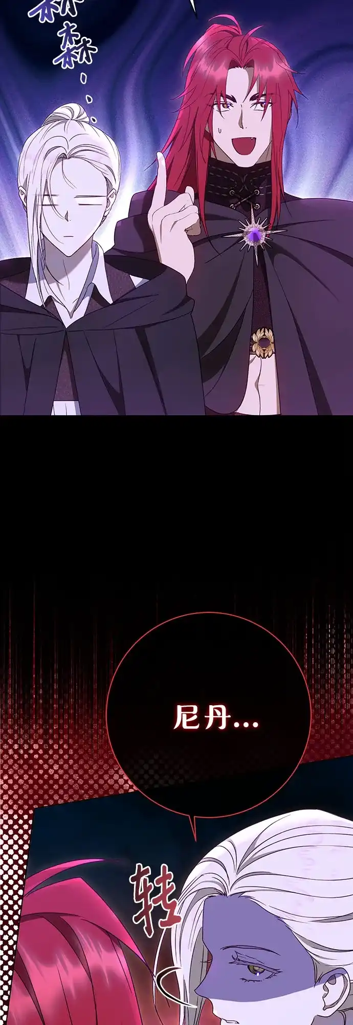 《长官!本次战场是这里吗?》第53话 第12页