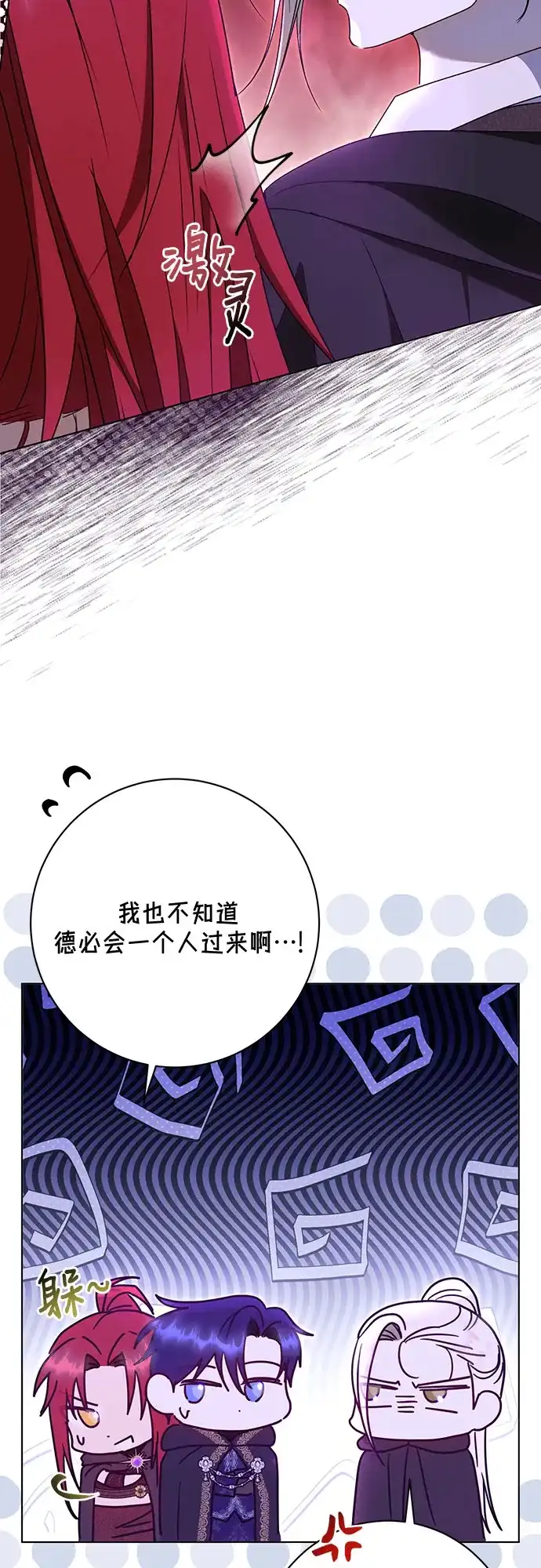 《长官!本次战场是这里吗?》第53话 第13页