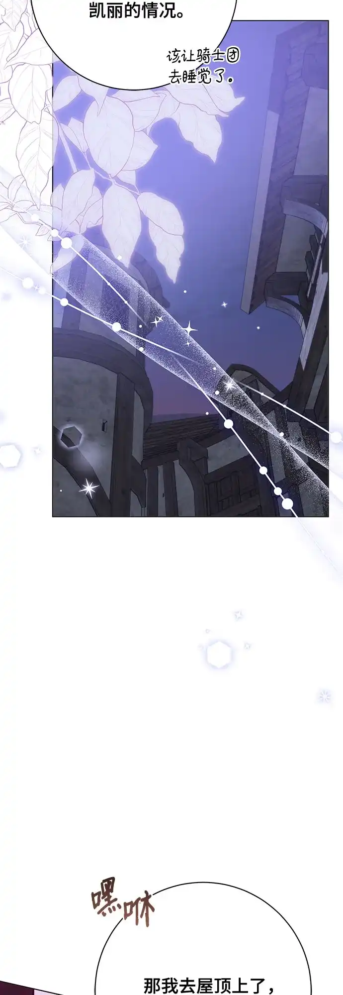 《长官!本次战场是这里吗?》第53话 第29页