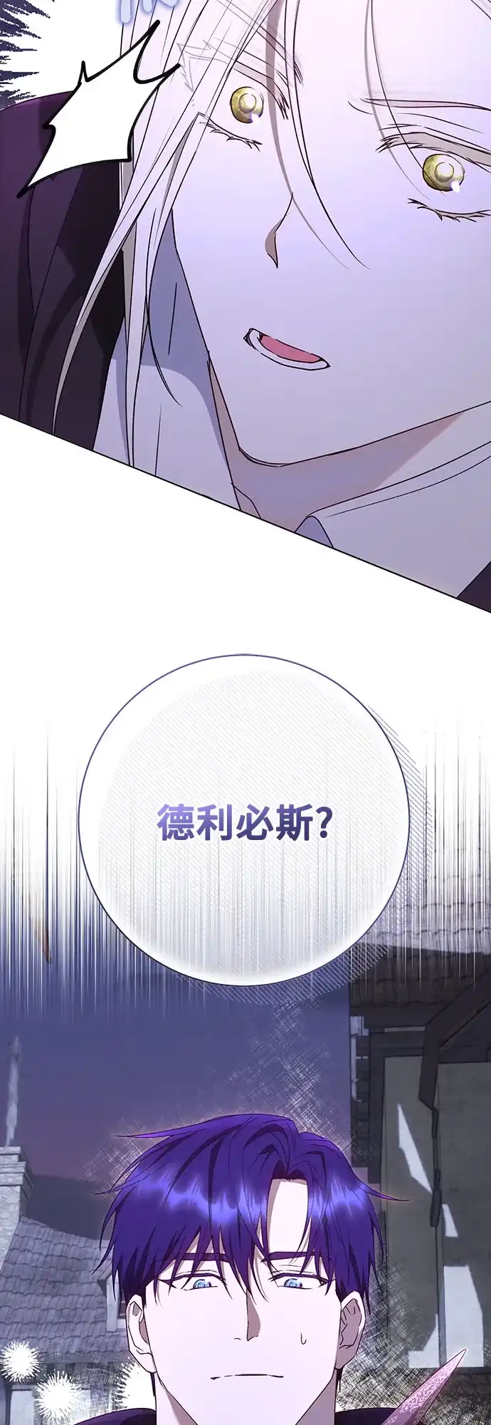 《长官!本次战场是这里吗?》第53话 第5页