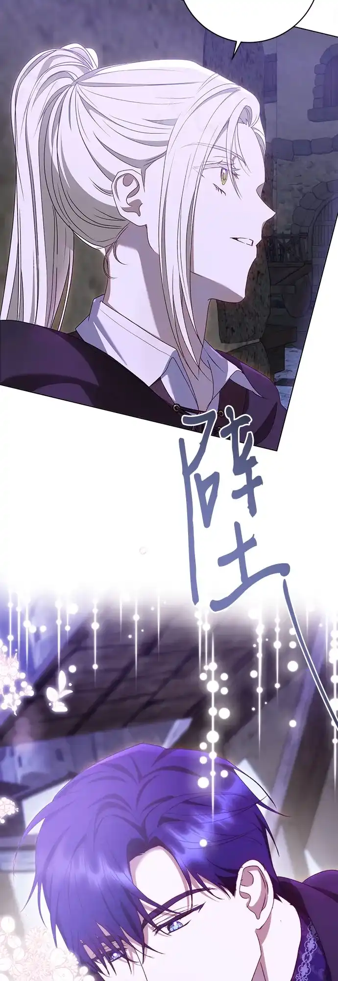 《长官!本次战场是这里吗?》第53话 第50页